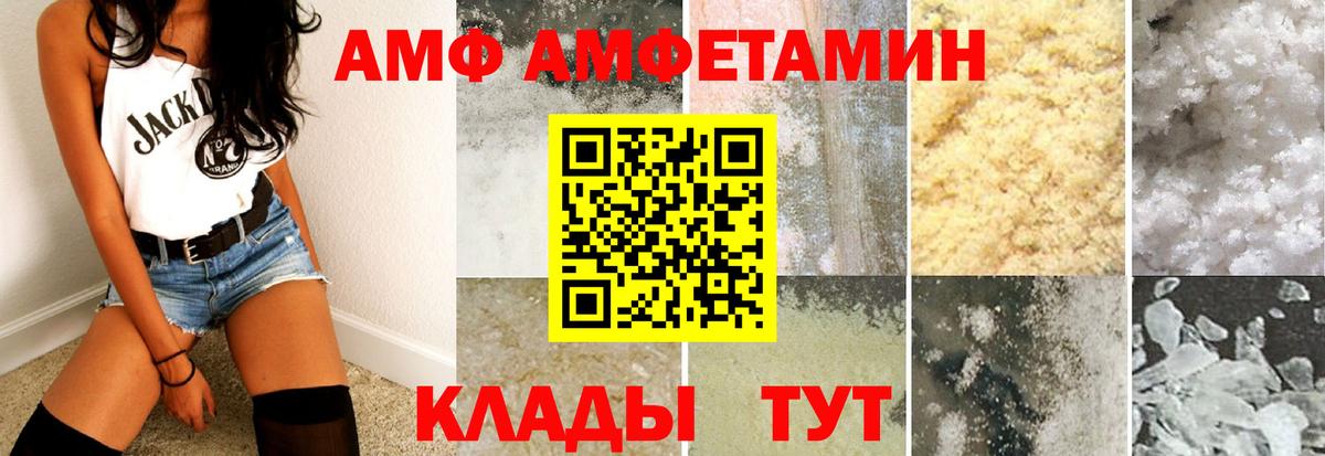 Амфетамин Розовый Ялта