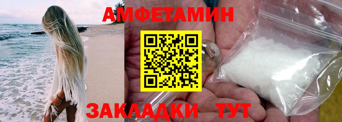 АМФ VHQ  АМФ  Amphetamine  Ялта  Вход с VPN 