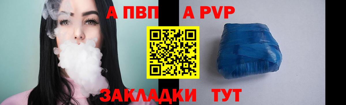 Ялта  где продают   APVP крисы CK  Alpha PVP  Вход с VPN  Alfa_PVP СК КРИС 
