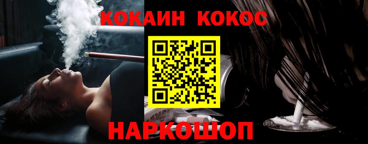 Ялта  Cocaine Перу  Cocaine Колумбийский  купить закладку  Вход с VPN 