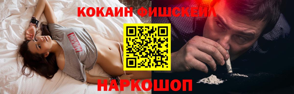 COCAIN Columbia Ялта
