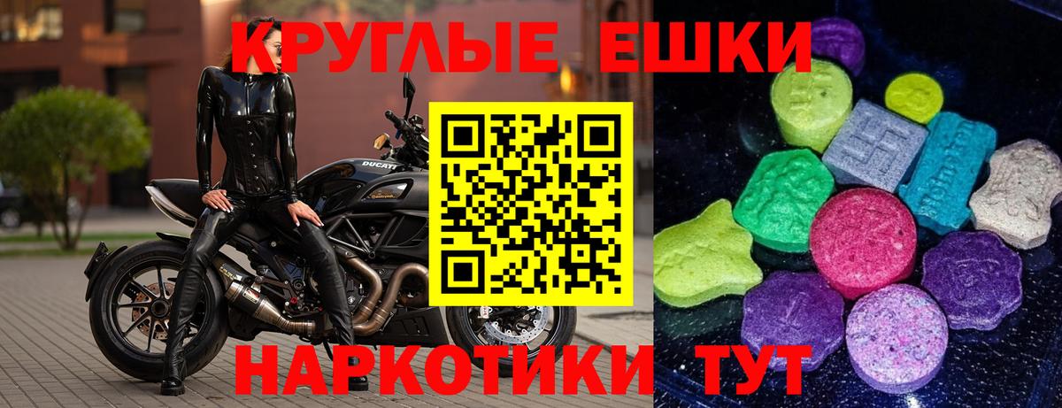 Экстази 280мг Ялта