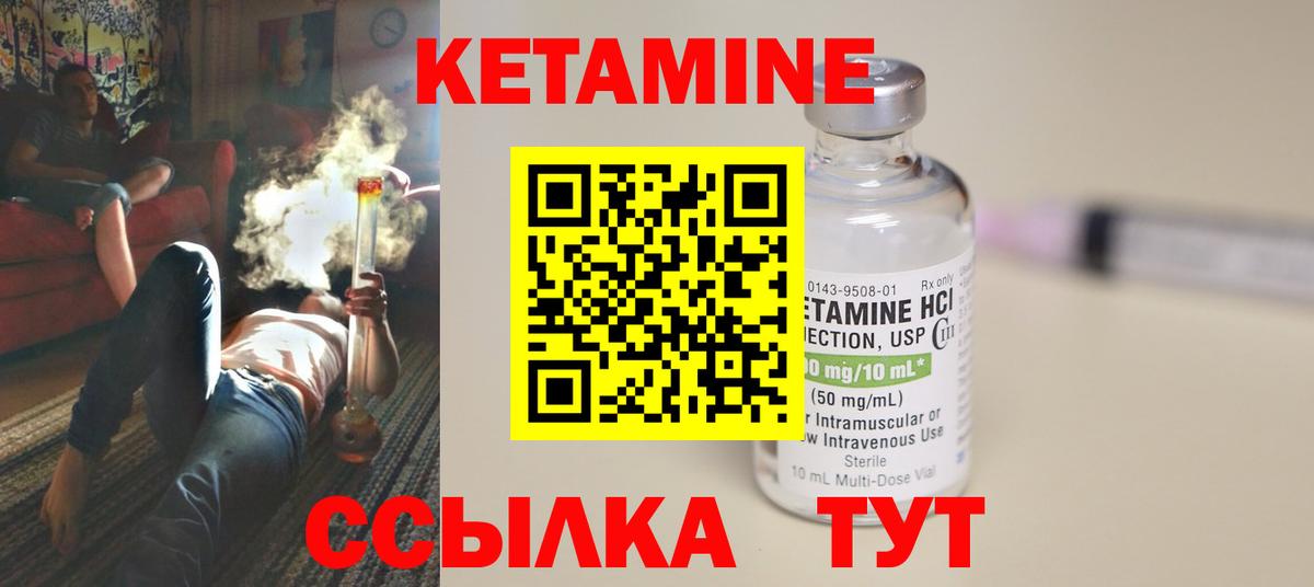 КЕТАМИН VHQ  Вход с VPN  Ялта 