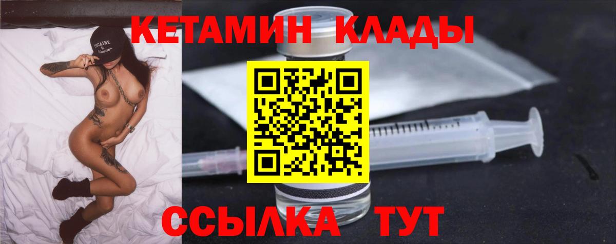 Кетамин ketamine Ялта