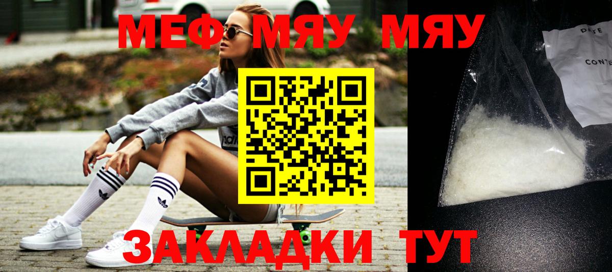 Ялта  Меф кристаллы  Мефедрон  Вход с VPN  Меф кристаллы 