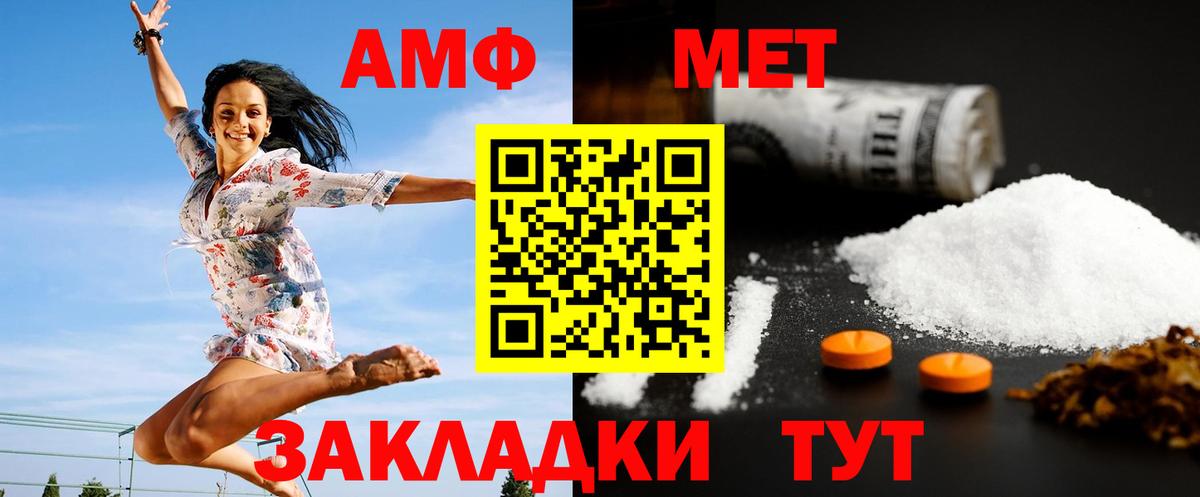 Ялта  МЕТАМФЕТАМИН пудра  Вход с VPN 