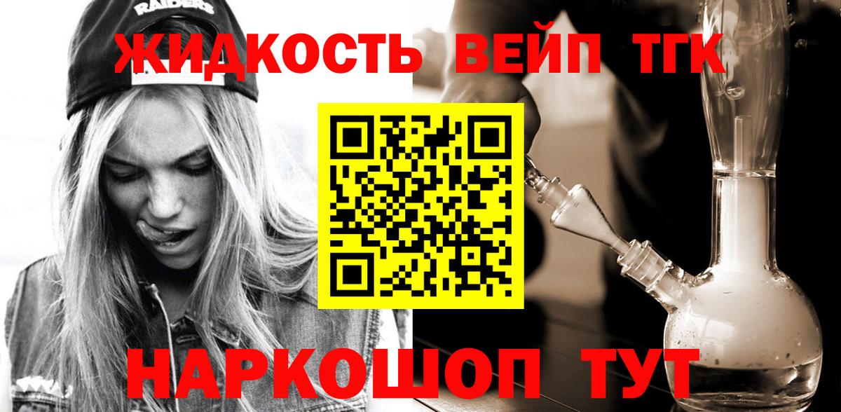 Ялта  ТГК вейп с тгк  Вход с VPN  цены   ТГК Wax 
