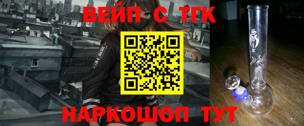 Дистиллят ТГК вейп Ялта