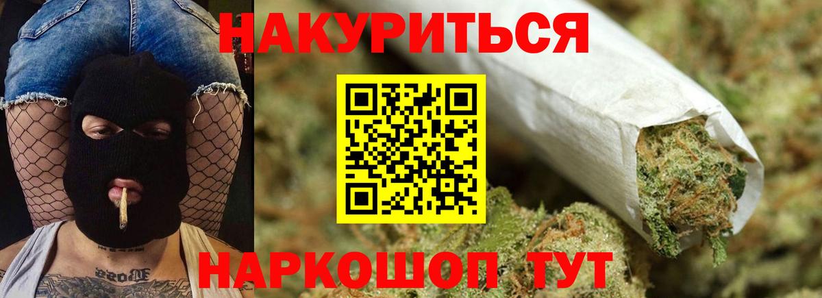 Каннабис конопля  Вход с VPN  Бошки Шишки OG Kush  Бошки Шишки MAZAR  Ялта  Марихуана конопля 